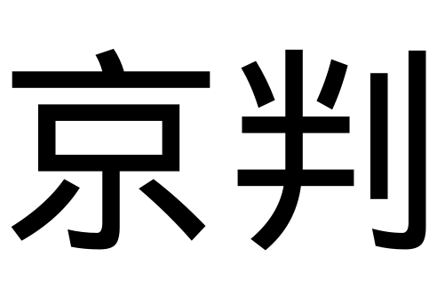 包括:許可項(xiàng)目:檢驗(yàn)檢測服務(wù);安全生產(chǎn)檢驗(yàn)檢測;林業(yè)產(chǎn)品質(zhì)量檢驗(yàn)檢測