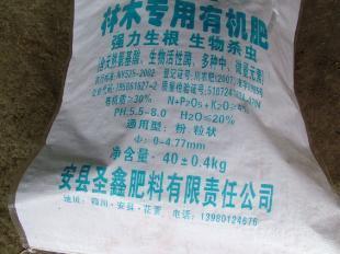 林木專用有機肥_農副產品_世界工廠網