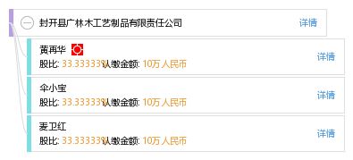 封開縣廣林木工藝制品有限責(zé)任公司