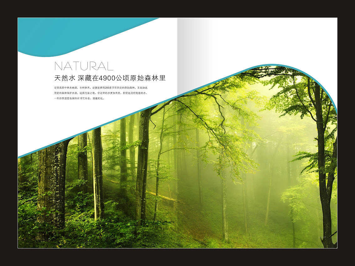 珍爾喜·林木產(chǎn)品手冊(cè)